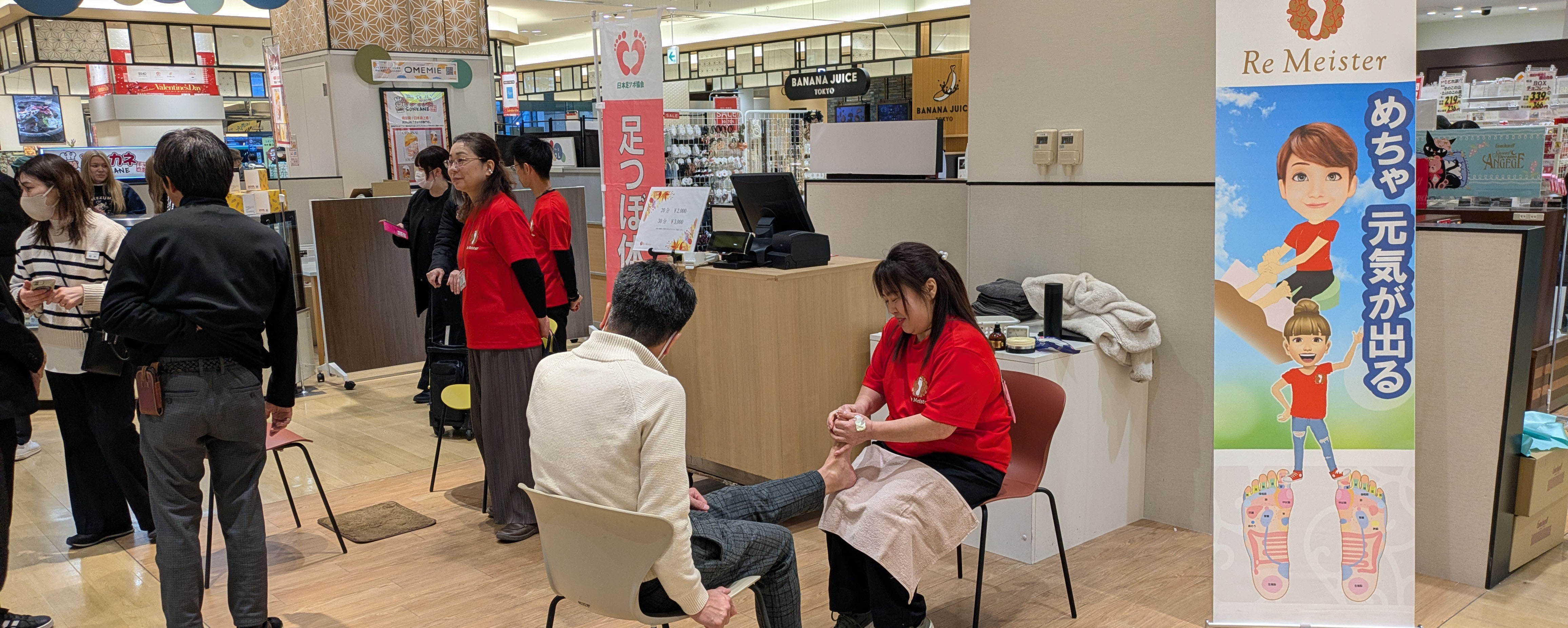 日本足ツボ協会 出店風景